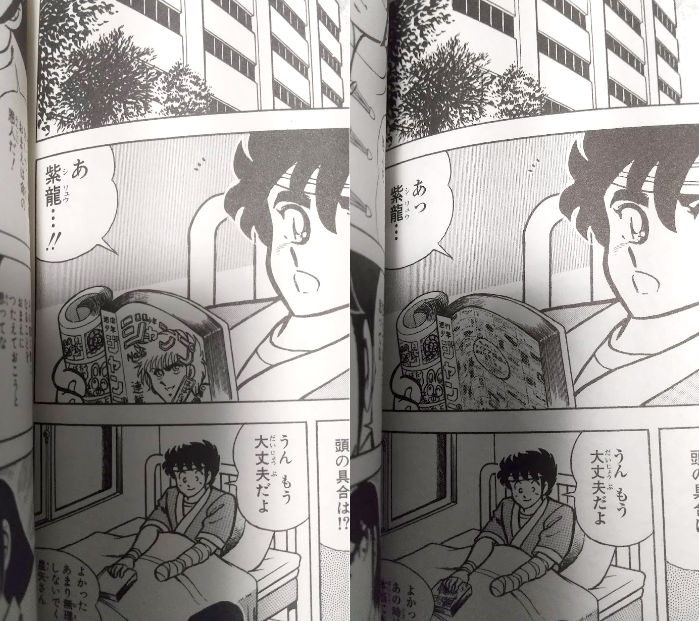 田中ｅ山 聖闘士星矢 Final Edition 気になる加筆修正部分なのですが むぅ こ これは ザ 細 か す ぎ て 伝 わ ら な い 加 筆 修 正 だ 各画像の上と左にあるのがジャンプ コミックス版で下と右が今回のfinal Edition T Co