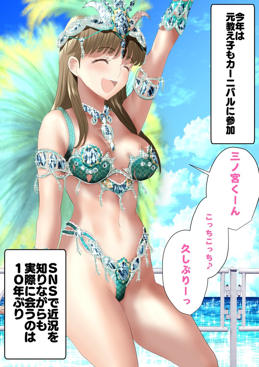 真面目な教師のストレス発散法! 