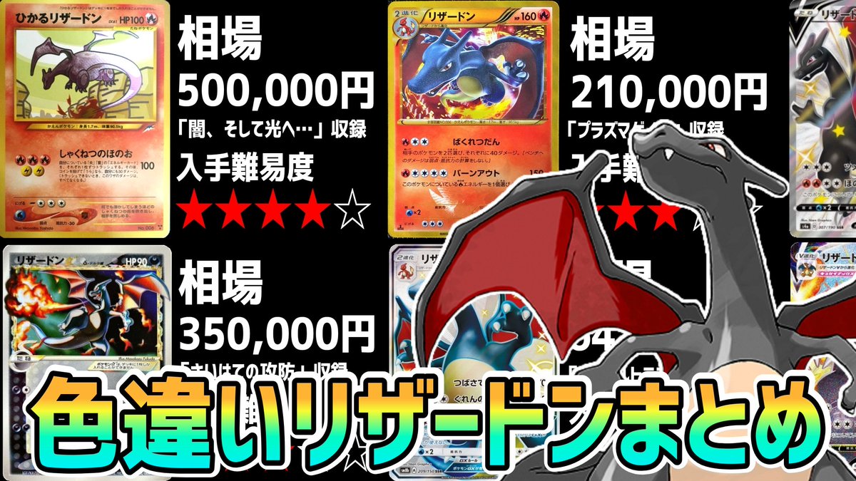 さかもっち 今動画配信見てきました 色違いリザードンかっこいいですよね 欲しい人いっぱいいると思います