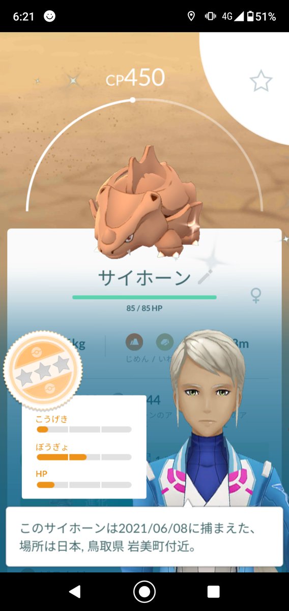 D6952次走10 31残酷マラソン予定 久しぶりのサイホーン色違い タスクからのハネッコ100 どんなポケモンでも100 は嬉しい ヤドン コダック カビゴン色違い欲しい ポケモンgo 色違い