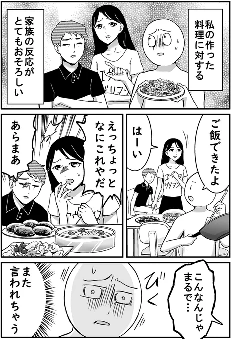 家族が私の料理に対して圧が強い話です #プリンセスお母さん 