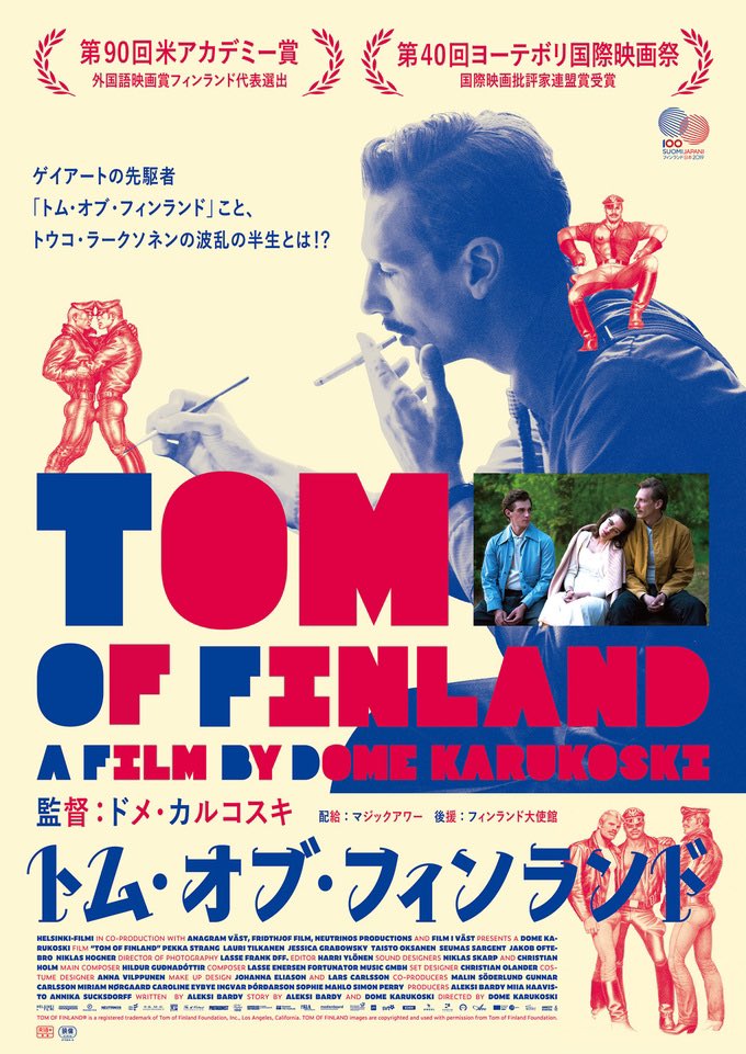 Tom of Finland： Bikers　トム・オブ・フィンランド　帯付き Amazon.com: Tom of Finland: Bikers (2): 9783836534857: Hanson
