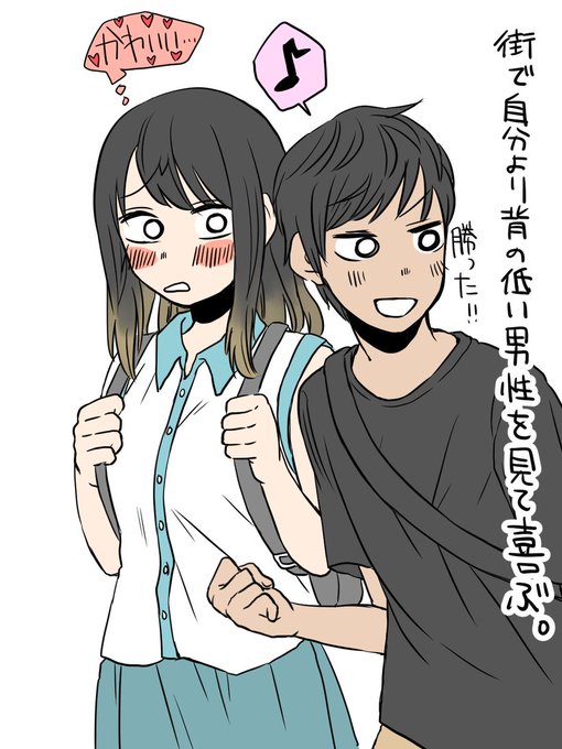 低身長男子のtwitterイラスト検索結果 低身長男子のtwitterイラスト検索結果
