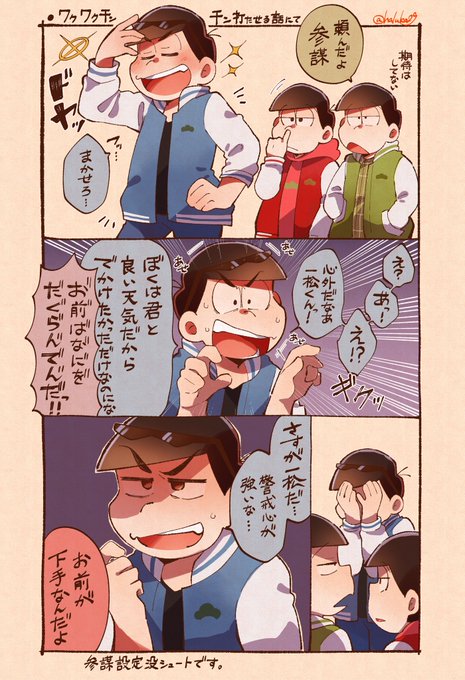 Search Results Tweets 松 In The 3 Whotwi Graphical Twitter Analysis