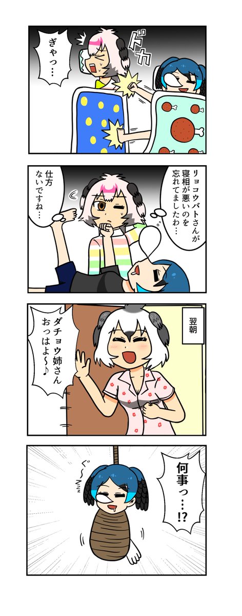 けもフレ3のtwitterイラスト検索結果 けもフレ3のtwitterイラスト検索結果