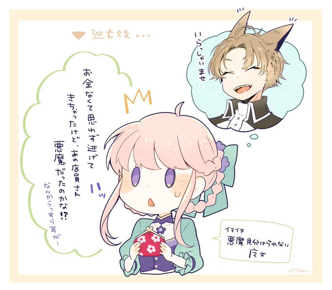 ことつかのtwitterイラスト検索結果