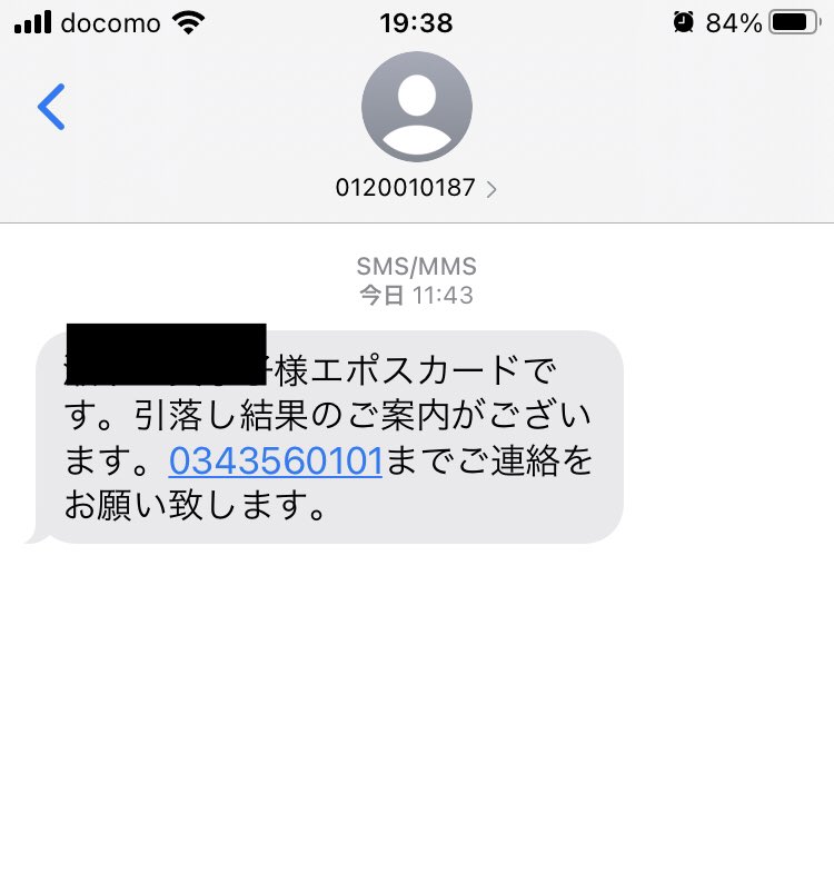 【美品】 にゃん次郎  X: on トップス
