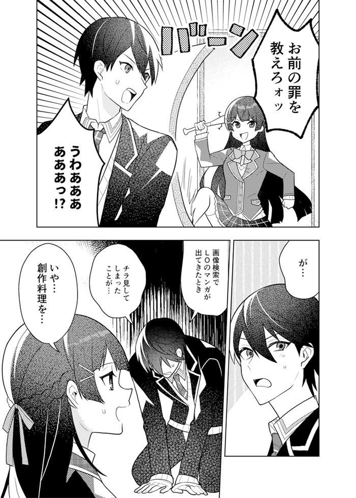 罪 
