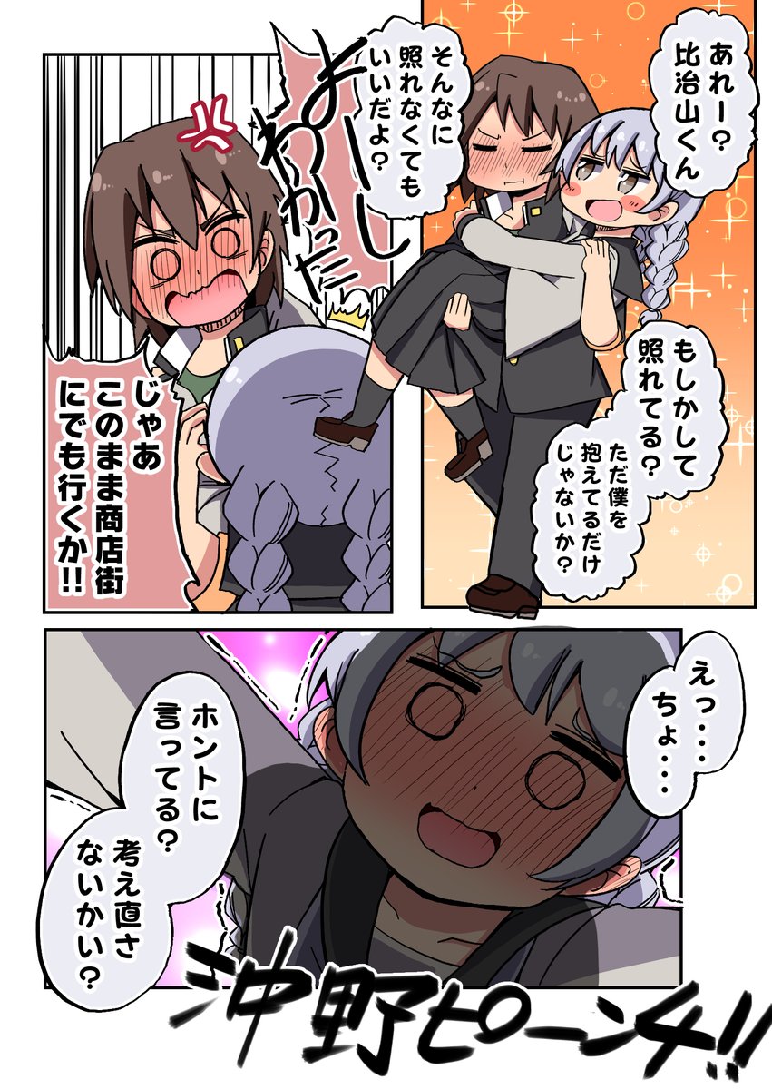 沖野様だっこ

#十三機兵ふぁんあーと
#十三機兵防衛圏 