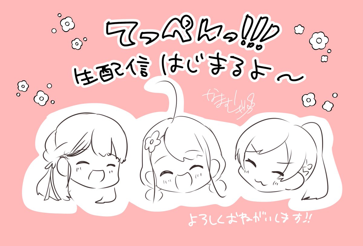 もう間もなく
『てっぺんっ!!!』重大発表生配信🎉スタートです!
URL🕺 https://t.co/kfzItWmNHb
#チームY #月ブシ #てっぺん生配信