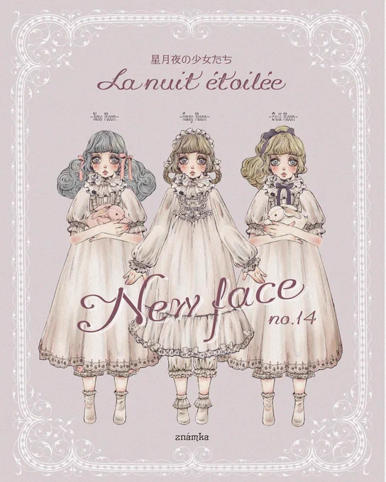 あらためまして今晩22時より新作キットの通販をさせていただきます。
星月夜を始めてから数年、そのあいだに得たアイデアや学びをいかして、今回の子のヘアパーツは専用のものを描き下ろしました。リボンパーツも新作が同梱になります。
どうぞよろしくお願いします。
https://t.co/OZVaUdgf1s 