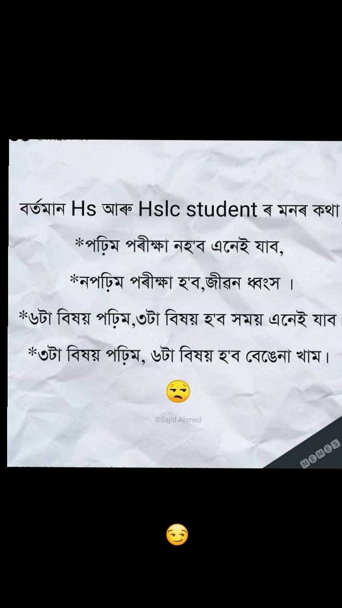 RokyRoy63302403's tweet photo. (Please follow our student power account)
Beleg state a exam student r safety r babe cancel korise but amar assam government a atya loike ata final decision u lobo pora nai..😡
#CancelAssamBoardExams https://t.co/Vj8W1nYukA