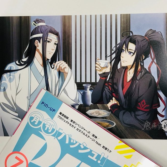 A List Of Tweets Where も Was Sent As 魔道祖師アニメ 1 Whotwi Graphical Twitter Analysis A List Of Tweets Where も Was Sent As 魔道祖師アニメ 1 Whotwi Graphical Twitter Analysis