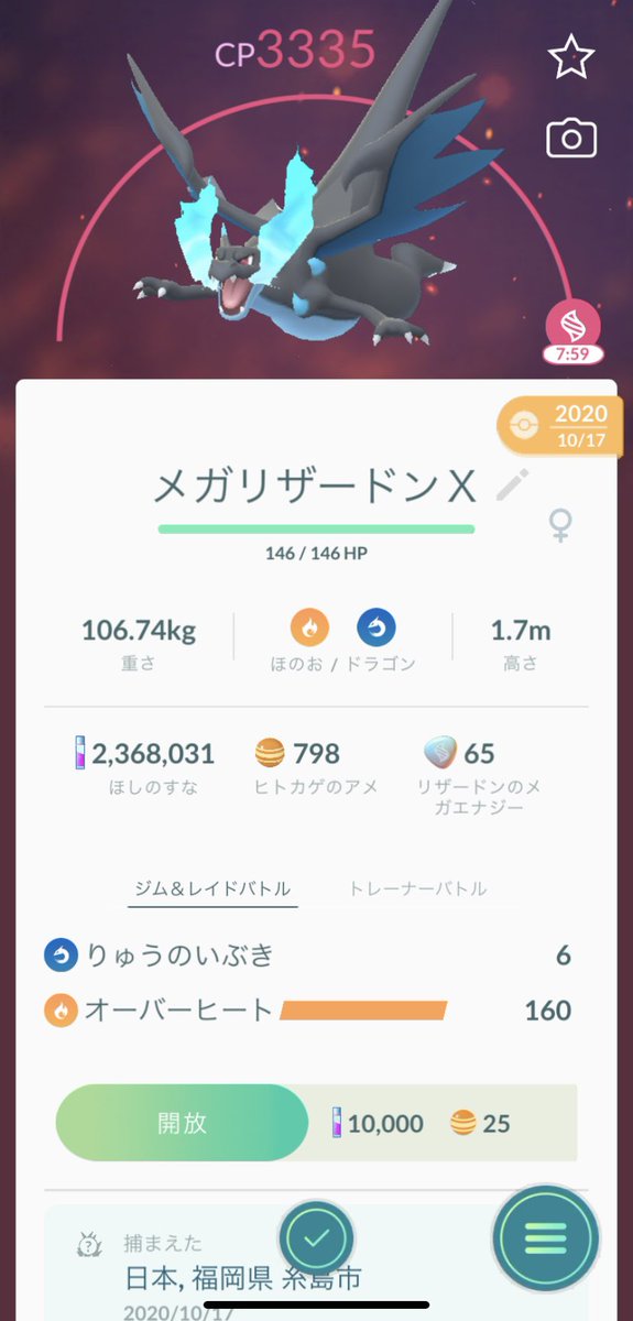 Ryota A Twitter うおおー メガリザードンxかっけえー 見た目的にyよりこっちの方が好き ドラゴンの弱点こおり ほのおタイプの弱点みずタイプに耐性あるの超優秀 この前のコミュニティ デイではお世話になりましたm M Ryota A Twitter うおおー メガリザードンxかっけえー 見た目的にyよりこっちの方が好き ドラゴンの弱点こおり ほのおタイプの弱点みずタイプに耐性あるの超優秀 この前のコミュニティ デイではお世話になりましたm M