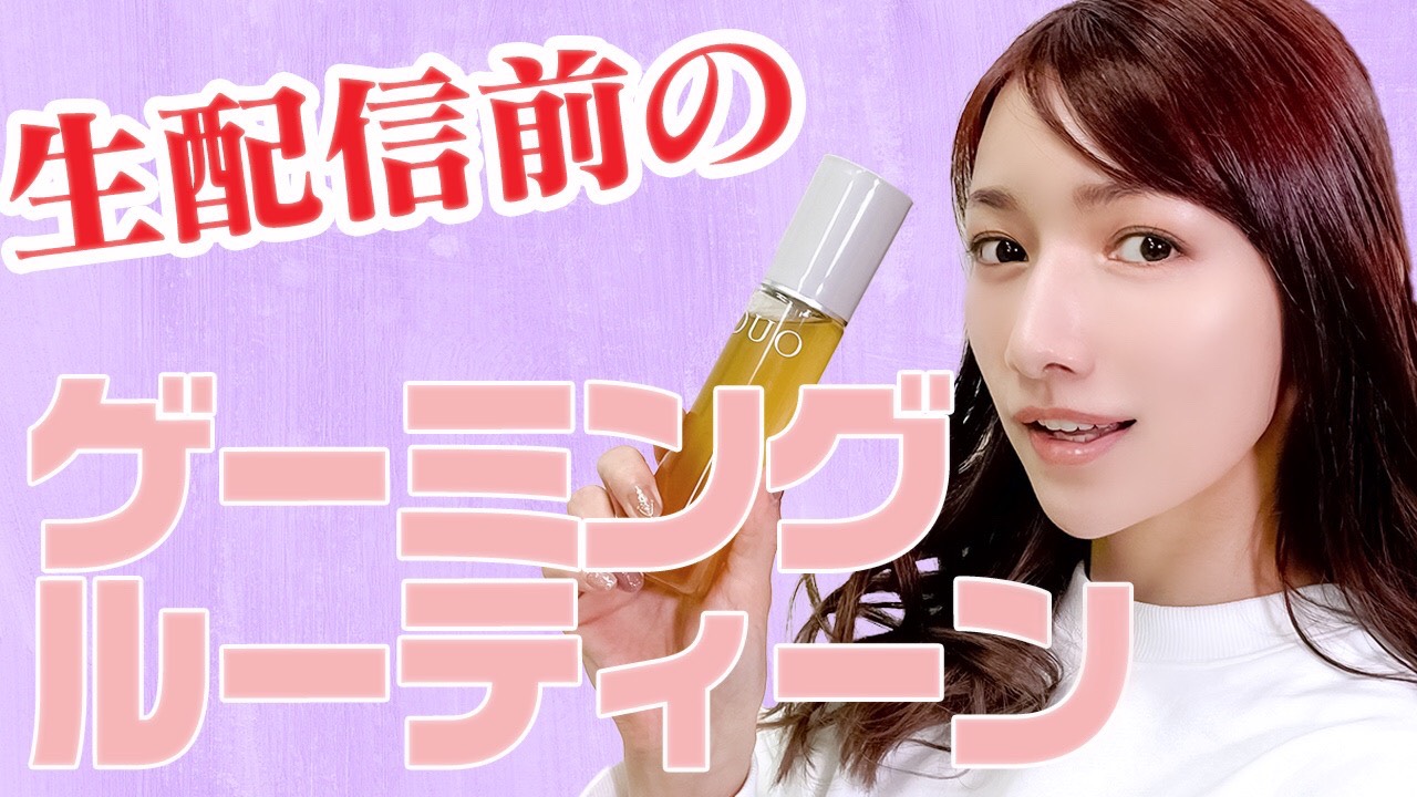 後藤真希 ゴマキのギルド の動画を しました ゴマキのギルド 早くモンハンやりたい私の爆速生配信ルーティーン T Co Qmmybazyzw ゴマキのギルド 後藤真希 ゴマキ スキンケア T Co Ow11l3ayrm Twitter