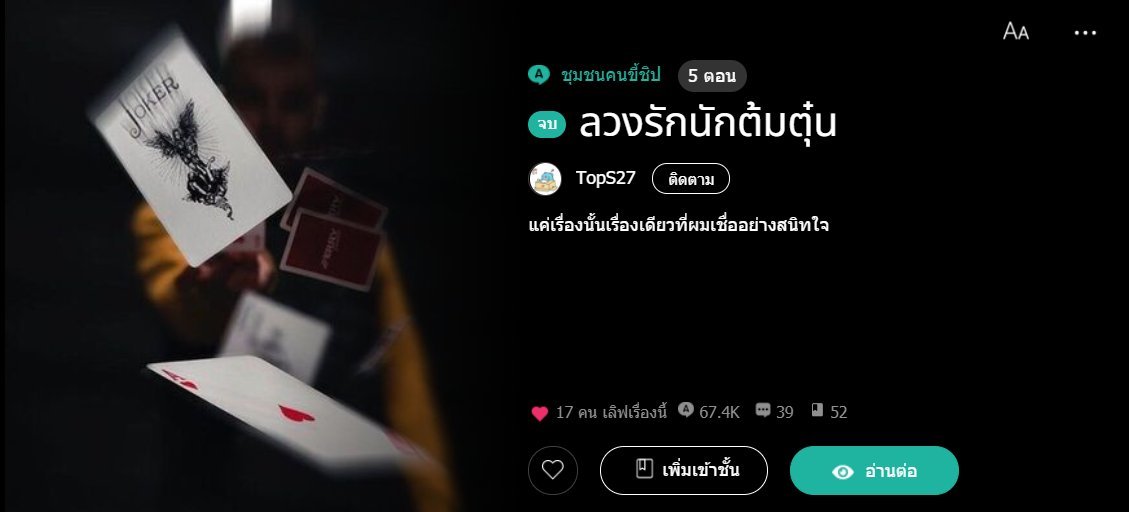 สองเจ็ด • 🍀🤍 tweet media