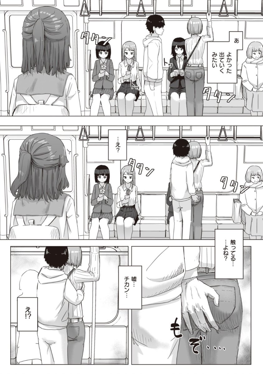 【本日のおすすめ】角煮煮先生《常識改変活動記録 #04. セックス専用車両》今日は電車に乗ってみたらなんだか「効き」が弱い子がいるみたいで...?♡気になる続きはこちら▷  https://t.co/vtqkqsAbGX (WEEKLY快楽天No.21掲載) ※イメージ画像と実際の修正方法は異なります。 