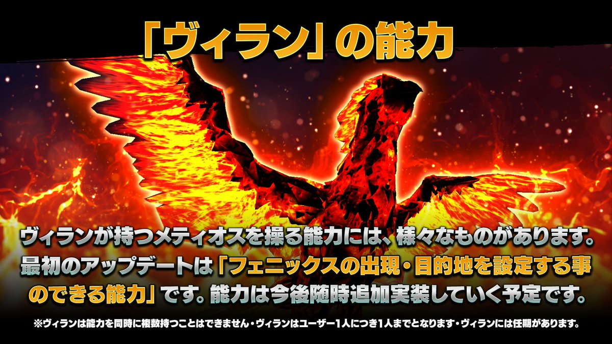 magiclandprj's tweet photo. 【新機能ヴィラン実装予定！】

６月下旬〜７月上旬実施予定のアップデートで実装される「ヴィラン」についてご紹介します。

第１回「ヴィランとは？」

メティオスを操る能力を身に着けたヒーロー、それがヴィラン。
そしてヒーローの勢力に敵対する…

#クロスリンク
#crosslink https://t.co/oSwbVSBFYW