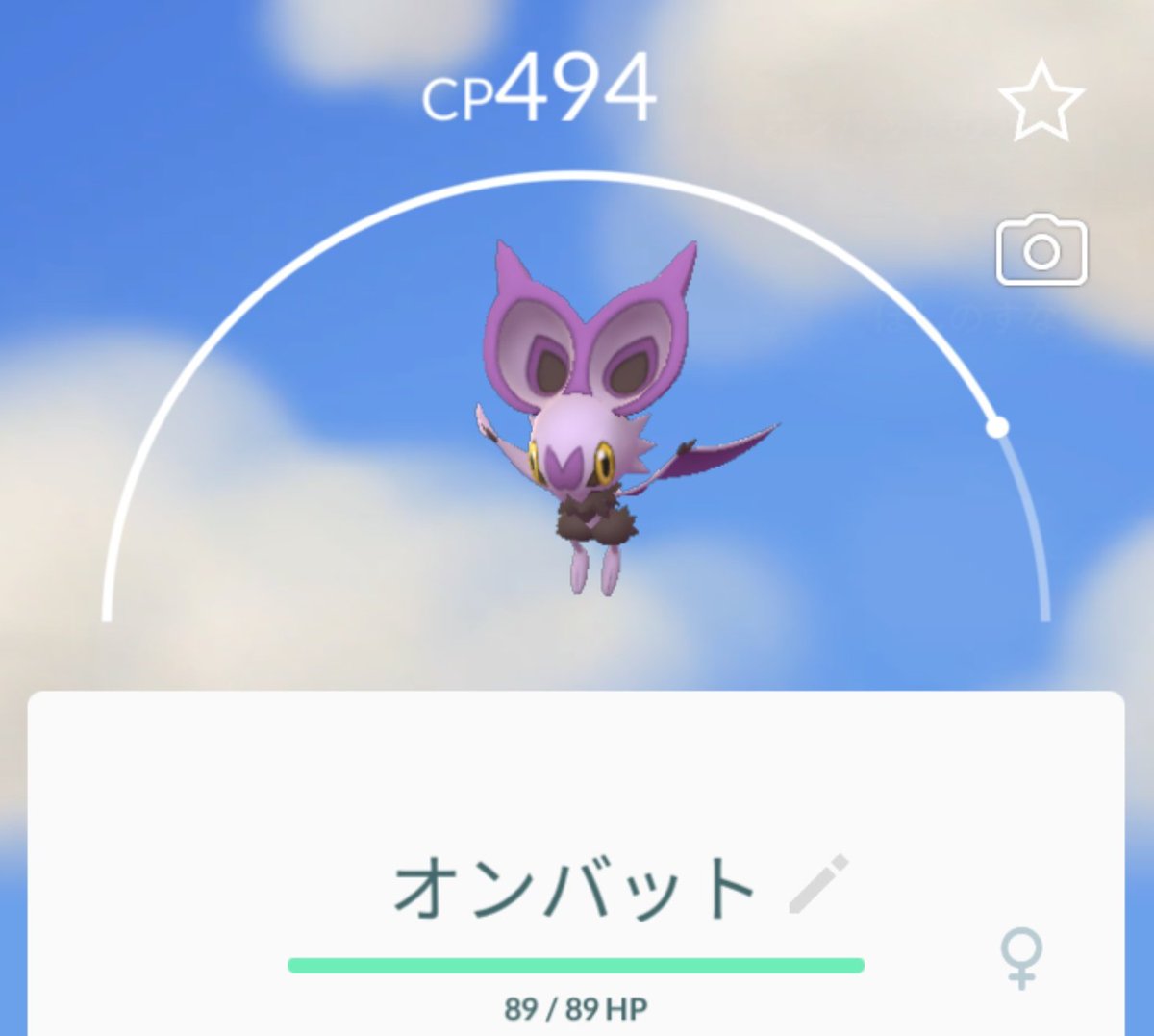 ポケモンgo オンバットの入手方法 能力 技まとめ 攻略大百科 ポケモンgo オンバットの入手方法 能力 技まとめ 攻略大百科
