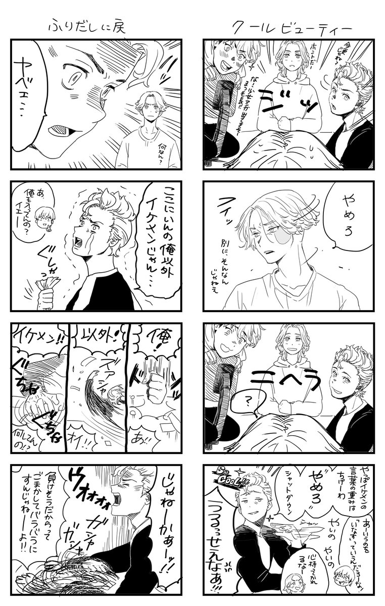 一番隊で遊ぼう 1 2 美しいイヌピーやイケメンのタクヤが 一番隊で遊ぼう 1 2 美しいイヌピーやイケメンのタクヤが