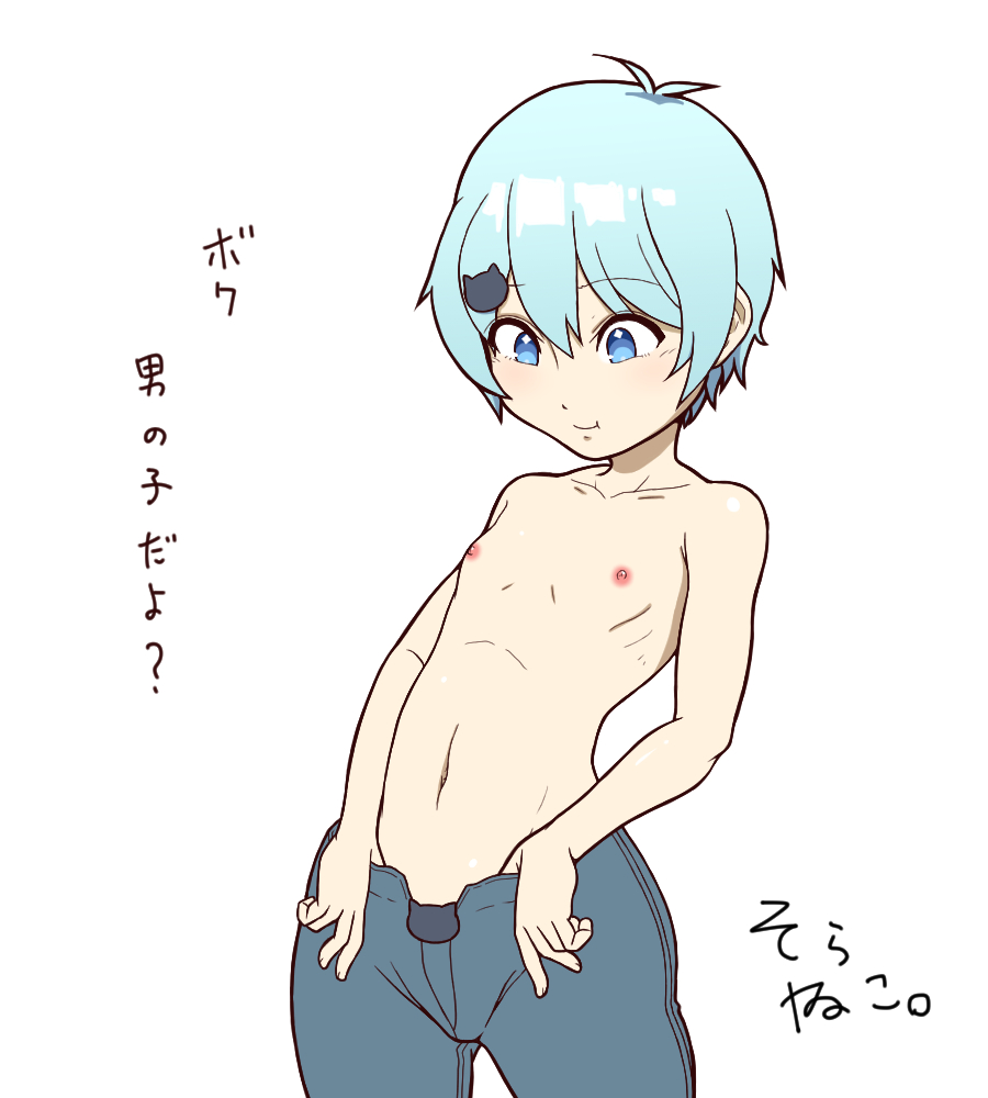 #みてみてそらねこくん 