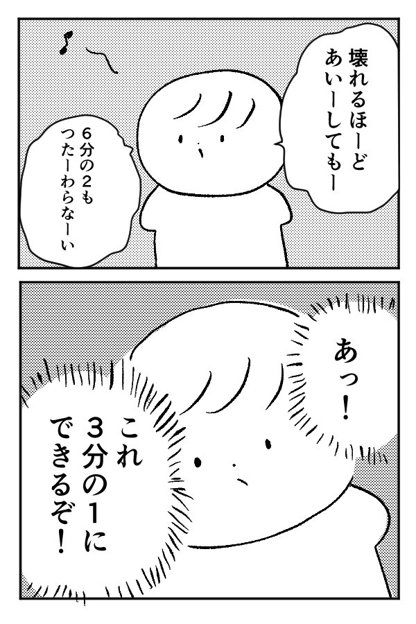 純情な感情の算数 