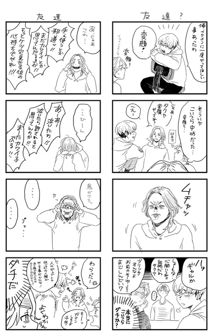 (2/2)
最後にふんわりした絵載せといたんで許して… 