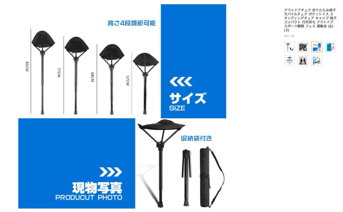 T Okano Amazonで買ったスタンディングチェア モノポール椅子 立った状態に近い高さで使うことができて航路観察では重宝しています トビウオやトビイカを撮る時は カメラを構えて臨戦態勢でずっといるのでとても助かってます T Okano Amazonで買ったスタンディングチェア モノポール椅子 立った状態に近い高さで使うことができて航路観察では重宝しています トビウオやトビイカを撮る時は カメラを構えて臨戦態勢でずっといるのでとても助かってます