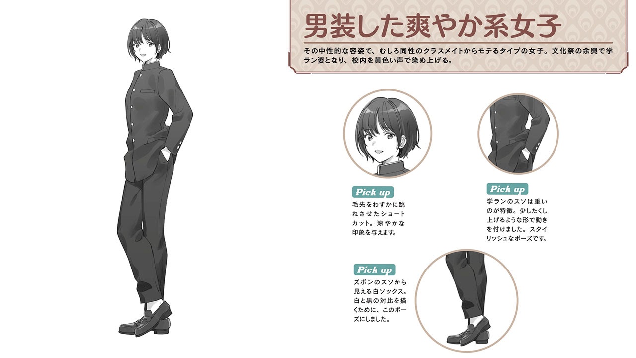 玄光社 超描けるシリーズ 超描ネタ帳 中性的な雰囲気が魅力の学ラン姿の女子 きちんとした着こなしが 爽やかさが引き立っていますね イラスト アサヮ Dm Owr さん カッコいい女の 描き方 より T Co Xx7k40skfu 超描ネタ帳 T Co 玄光社 超描けるシリーズ 超描ネタ帳 中性的な雰囲気が魅力の学ラン姿の女子 きちんとした着こなしが 爽やかさが引き立っていますね イラスト アサヮ Dm Owr さん カッコいい女の 描き方 より T Co Xx7k40skfu 超描ネタ帳 T Co