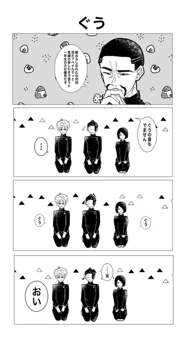 四コマ漫画2本です(さしす・五夏) 