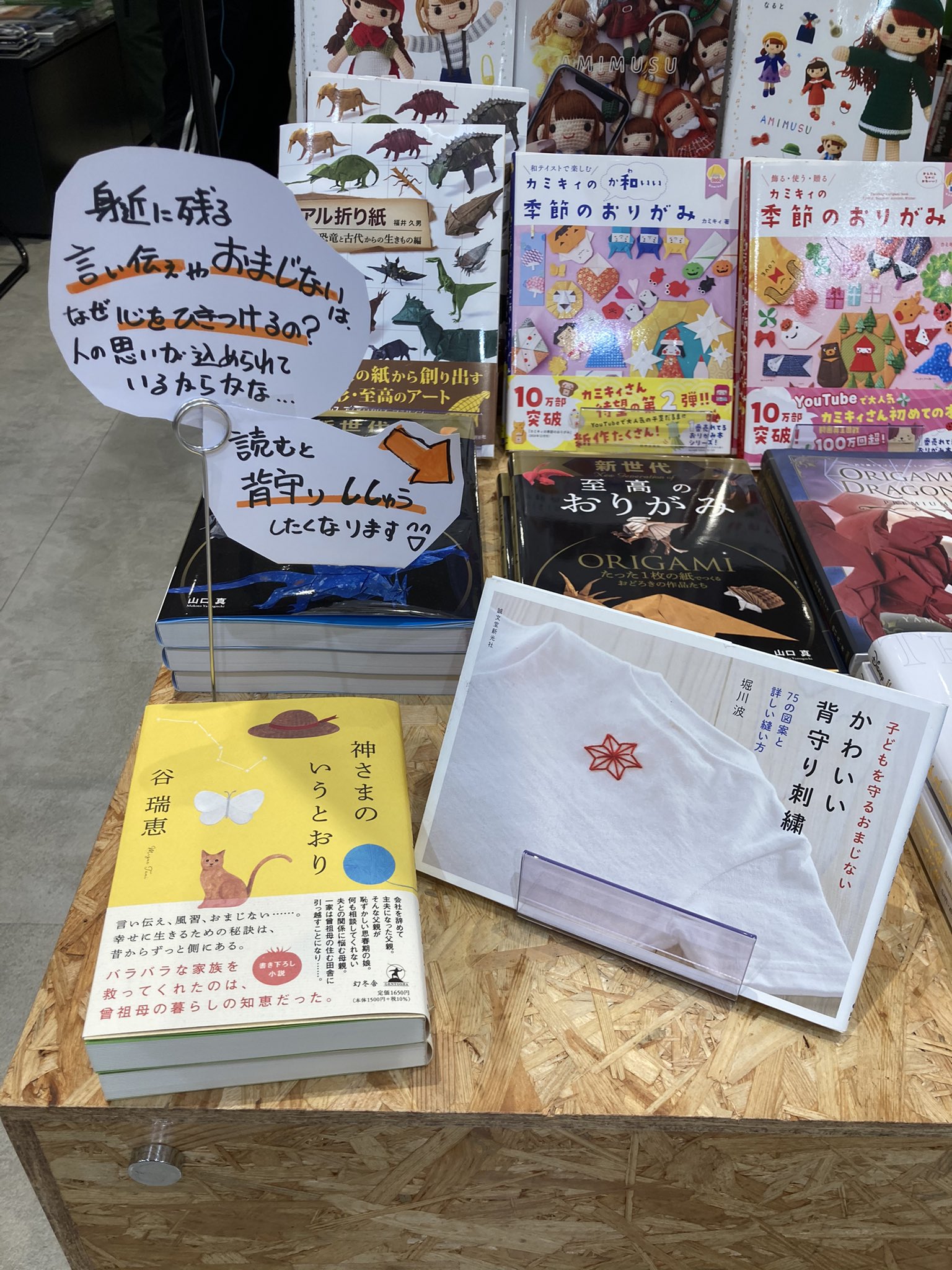 神さまのいうとおり Twitter Search Twitter