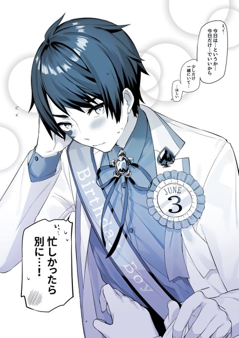 おめでとう…♠(遅刻)
#twstプラス 