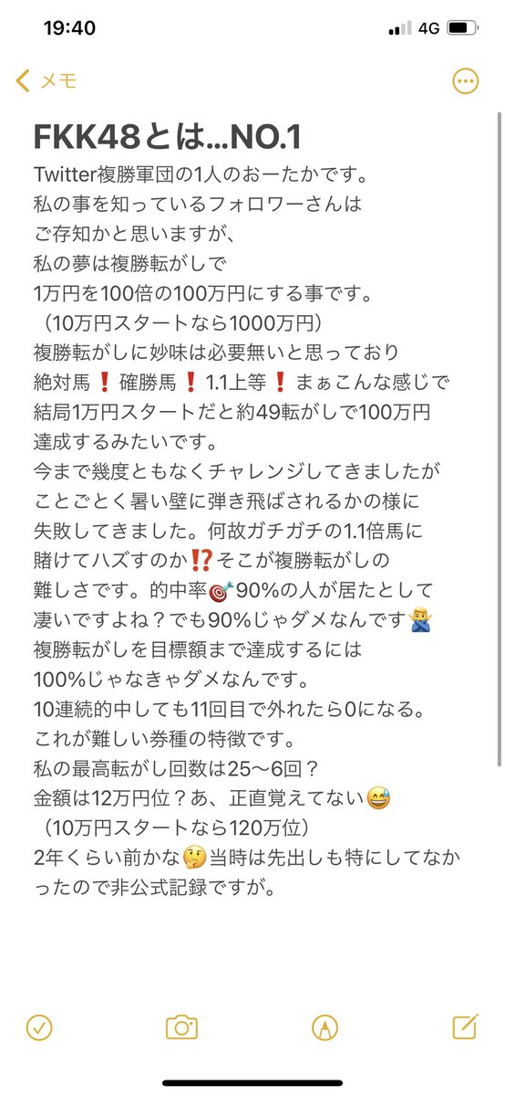 FKK48densetsu's tweet photo. #FKK48 #複勝
#FKK48とは？
ONE FOR  ALL
ALL  FOR ONE

FKKへの想いを全て書きました。
主役は48人みんなです。
そして応援団📣も必要不可欠です。
みんなのご贔屓にしてる人も
初めて知った人も皆FKKメンバーです。
応援よろしくお願いします🥺
又、外した際のメンバーへの
中傷はおやめください🙇‍♂️ https://t.co/hzfdpyTnpR
