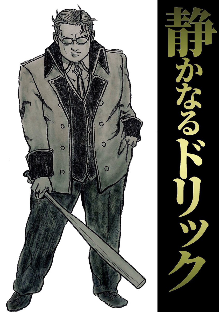 パロまとめ19
(1) キャプテン・アメリカ
(2) ヨルムンガンド
(3)007
(4) 静かなるドン 