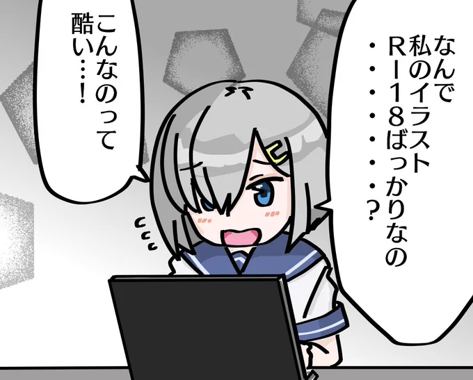 浜風「・・・どうして?」 