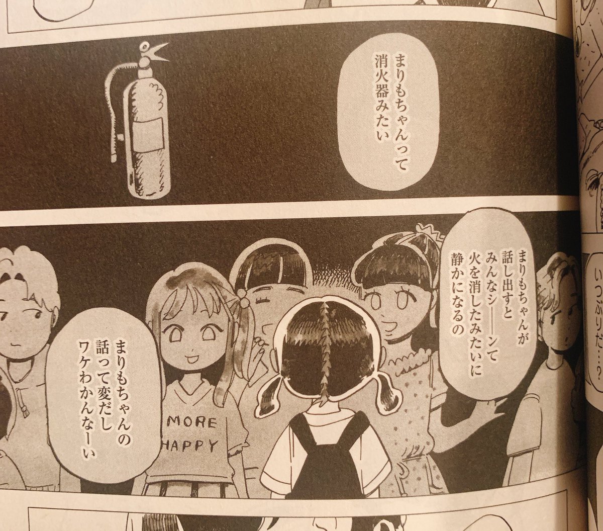 あと3日で『教室の片隅で青春がはじまる』が発売です。

好きなシーンその3 