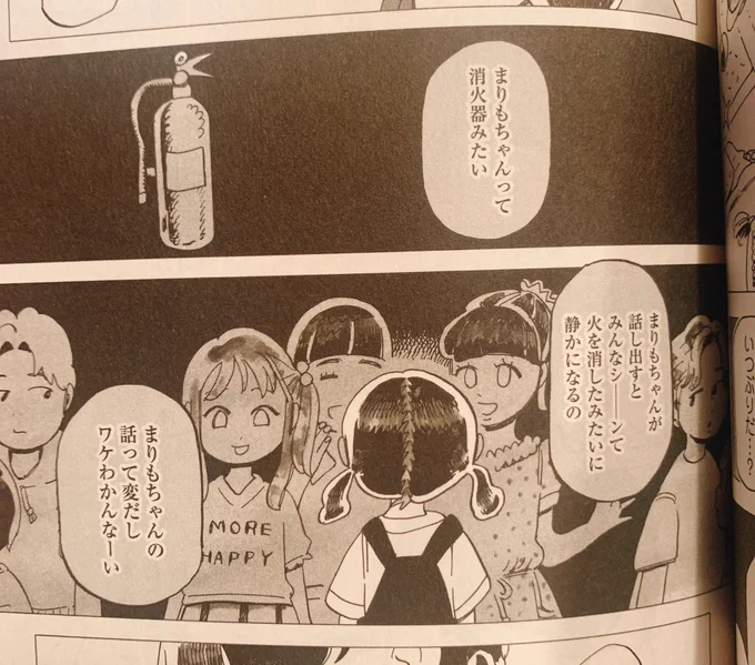 あと3日で『教室の片隅で青春がはじまる』が発売です。

好きなシーンその3 