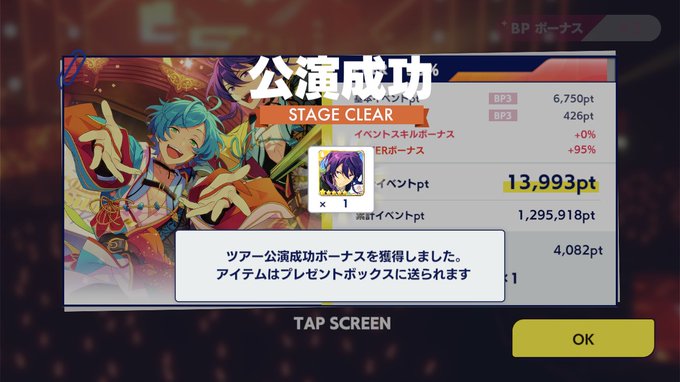 あんスタで 颯馬 が話題に トレンディソーシャルゲームス あんスタで 颯馬 が話題に トレンディソーシャルゲームス