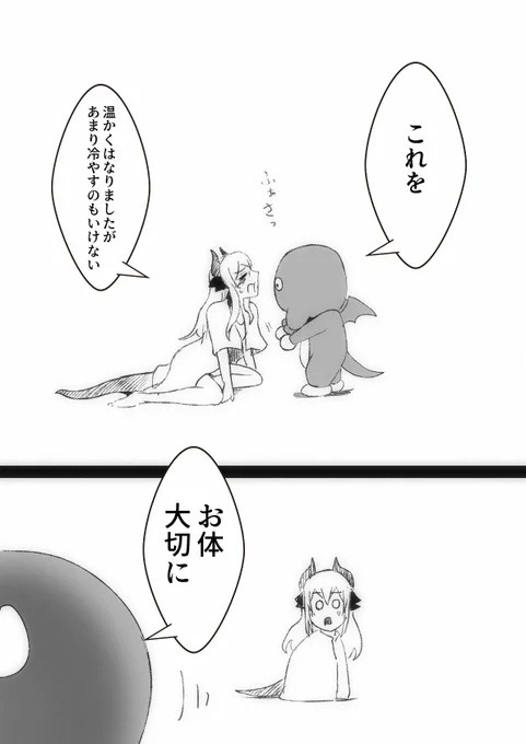 あわい先生をわからせる漫画(2/2) 