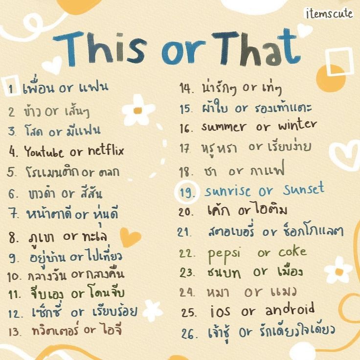 มีใครอยู่มั้ยคั้บ! มาเล่นกันเตอะะ