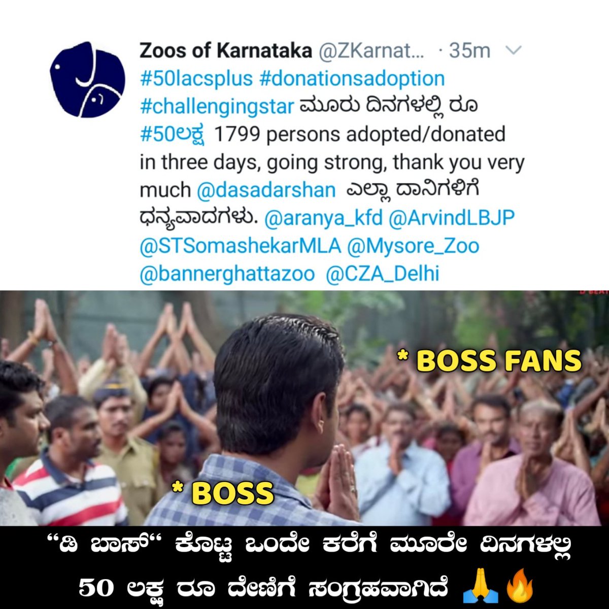 AICSDF's tweet photo. ಡಿ ಬಾಸ್ ಕೊಟ್ಟ ಒಂದೇ ಕರೆಗೆ ಮೂರೇ ದಿನಗಳಲ್ಲಿ 50 ಲಕ್ಷಕ್ಕೂ ಅಧಿಕ ದೇಣಿಗೆ ಸಂಗ್ರಹವಾಗಿದೆ ❤️🔥

#DBoss #ChallengingStarDarshan 

@dasadarshan @ZKarnataka @aranya_kfd https://t.co/wcdtKFUBnf