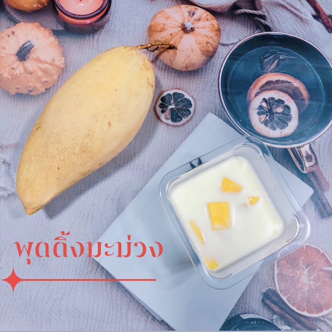 numfonnumfon26's tweet photo. สั่งได้นะคะ ^^ #พุดดิ้ง
#ขนม #ของอร่อยบอกต่อ 
Line : @casa_cookies https://t.co/vyBZC1uUV5