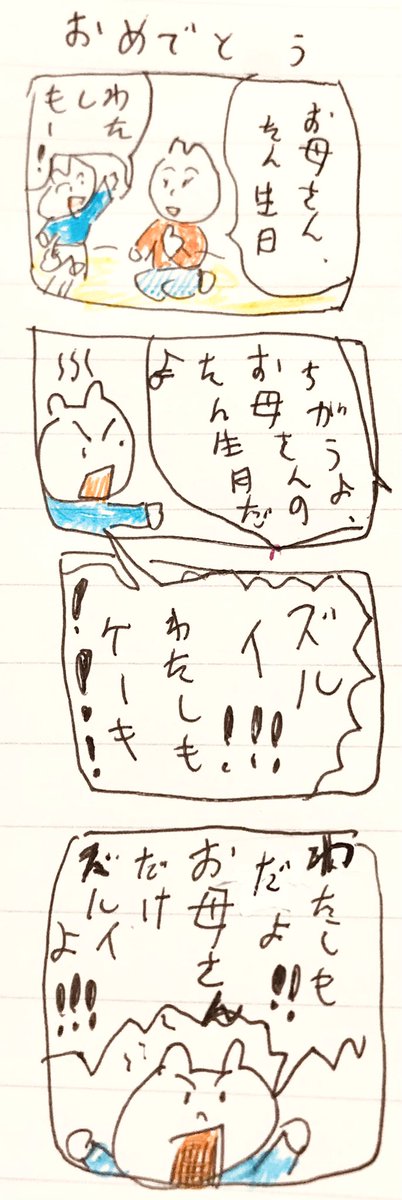 お🎂 