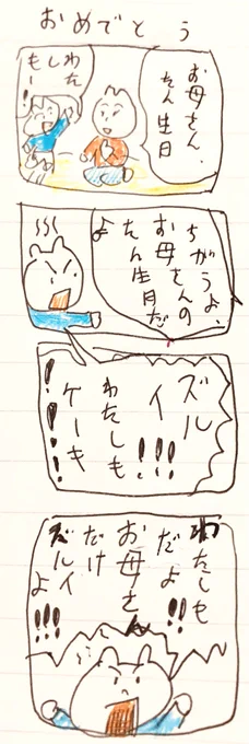 お🎂 
