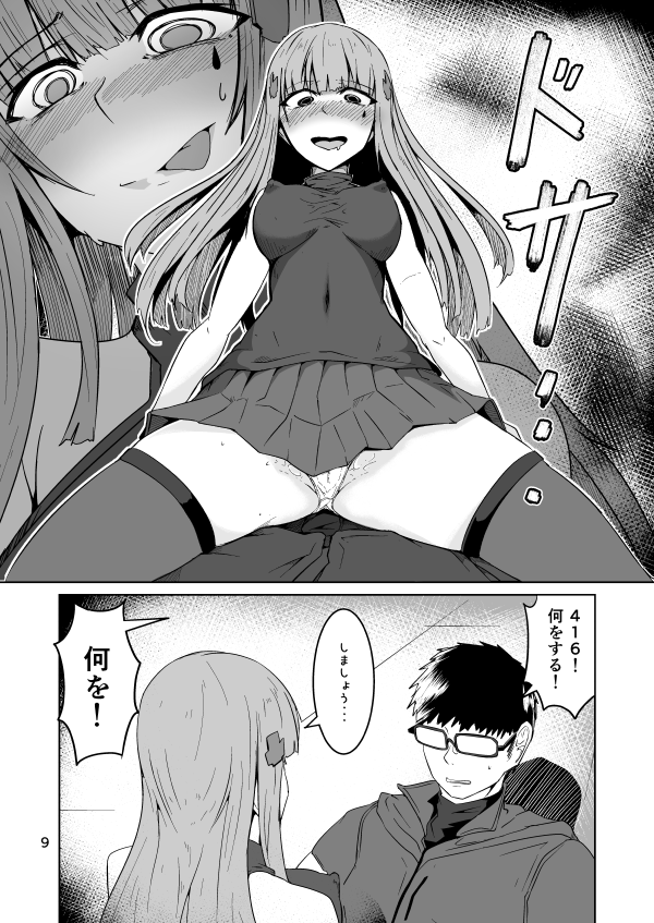 第1巻←で馬乗りになったリッパーちゃんと同じ構図になっている2巻→のHK416
気づいた人いたかな? 