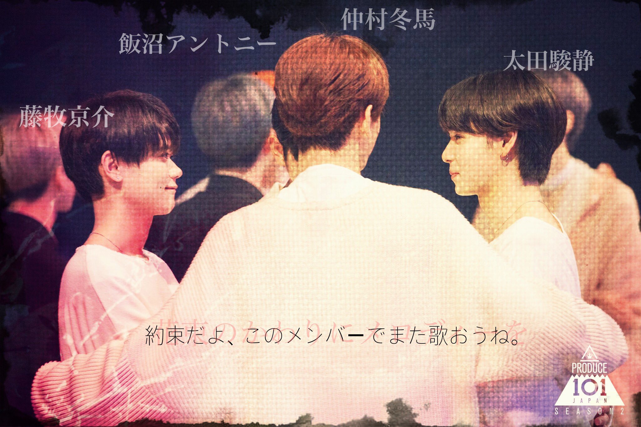 Kyokyo 花束組 大好きなので 加工しちゃいました この4人でまた歌っている姿が見たいな プデュ2 藤牧京介 飯沼アントニー 仲村冬馬 太田駿静 Produce101japan2 花束のかわりにメロディーを 花束組 T Co Jgm3bw1tft Twitter