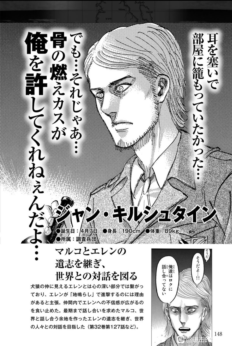 "I could have stayed in my room but those charred bones wouldnt forgive me"

Jean Kirstein
He is a bit like Marco and a bit like Eren
He is very attached to Eren, even though it seems like Eren is a villain.  He justified the Rumbling and told the corps to trust Eren, he also