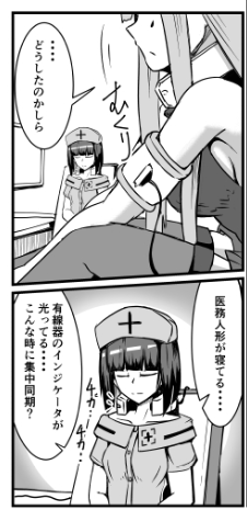 M16エッチ本のJANE DANIELで出た医務人形も再登場
個人的にすごく好きな造形なのだよね 
