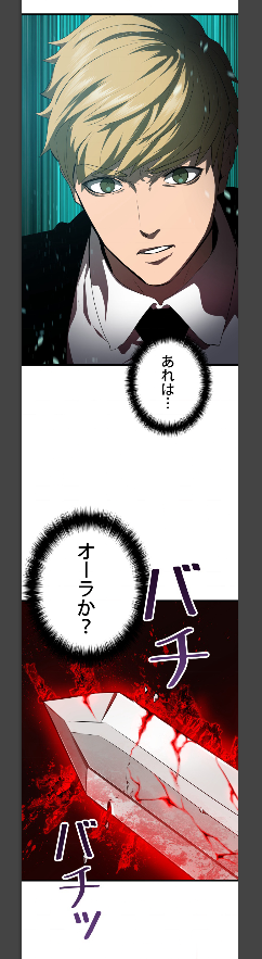 ピッコマ 一部ジャンププラス等も の韓国 中国漫画中心の感想メモなど 6ページ目 Togetter