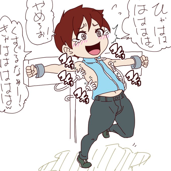 男でしょうか?気の強い女の子でしょうか? #くすぐり 